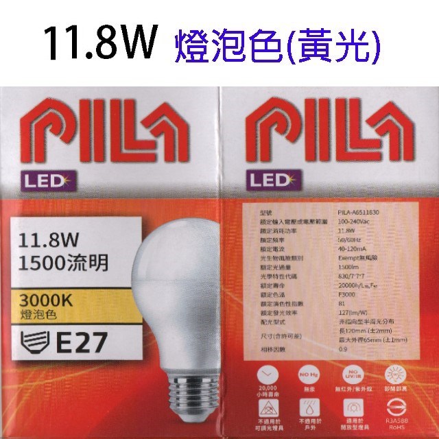 PILA 沛亮 11.8W LED燈泡(12入)  