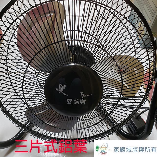 雙燕 F-123 12吋桌扇