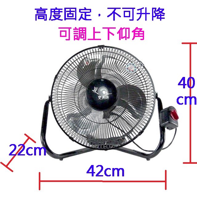 雙燕 F-123 12吋桌扇