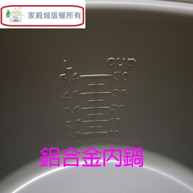 日象 30人份營業用電子鍋專用內鍋(5.4L)