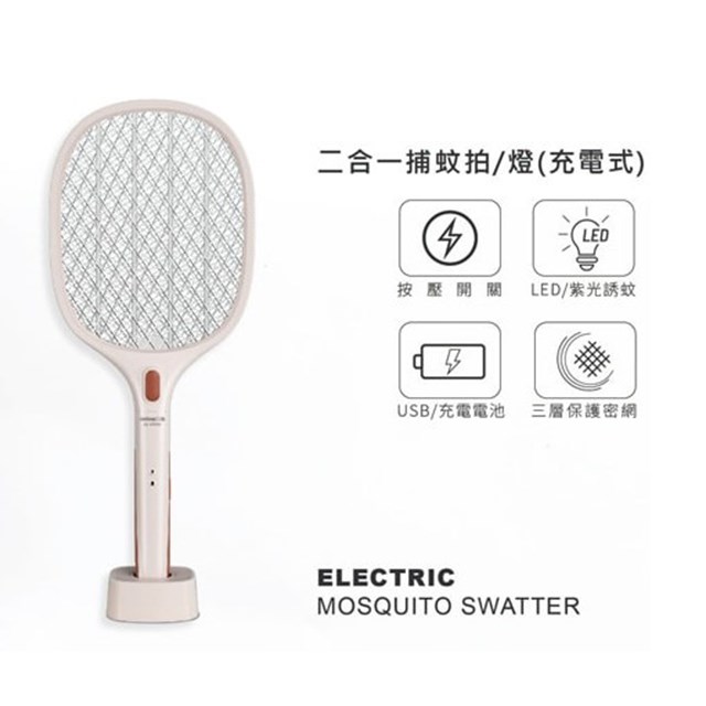 日象 ZS-SM220 充電式捕蚊拍/電蚊拍