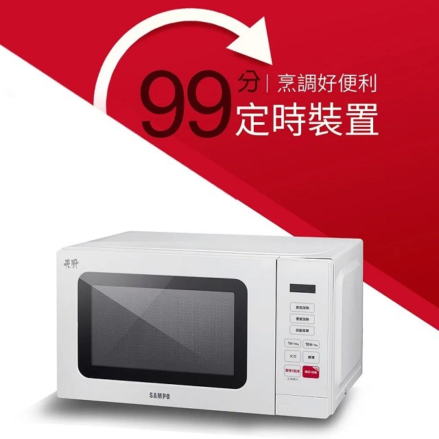SAMPO聲寶 RE-J204TM 微電腦20L微波爐(有轉盤)