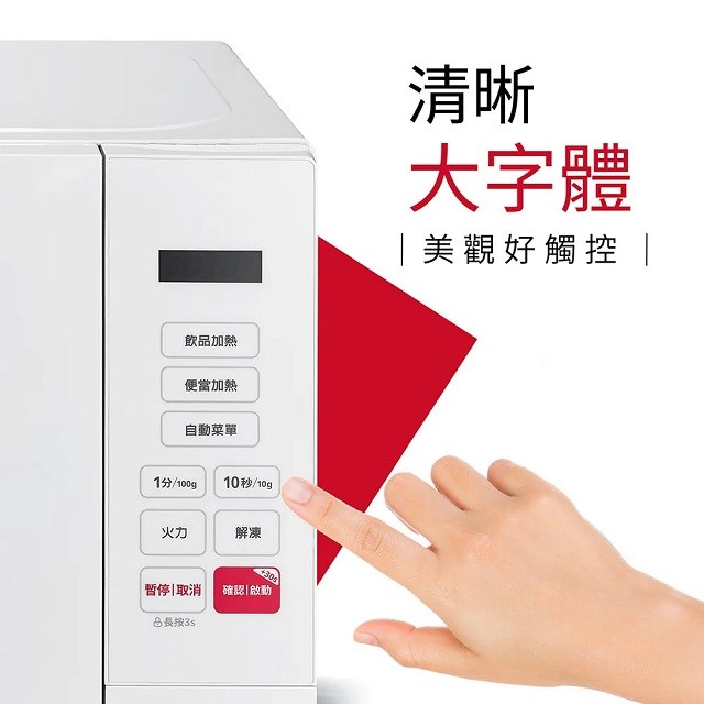 SAMPO聲寶 RE-J204TM 微電腦20L微波爐(有轉盤)