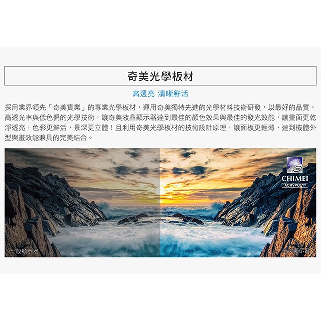 CHIMEI 奇美 TL-43B100  43吋液晶顯示器/電視 (含運無安裝)