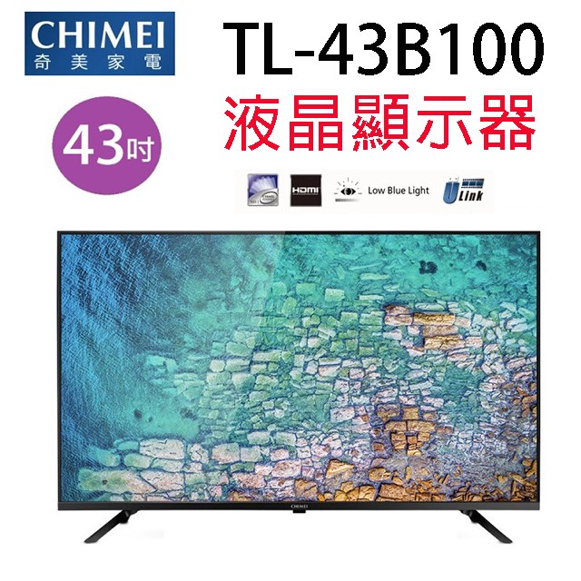 CHIMEI 奇美 TL-43B100  43吋液晶顯示器/電視 (含運無安裝)
