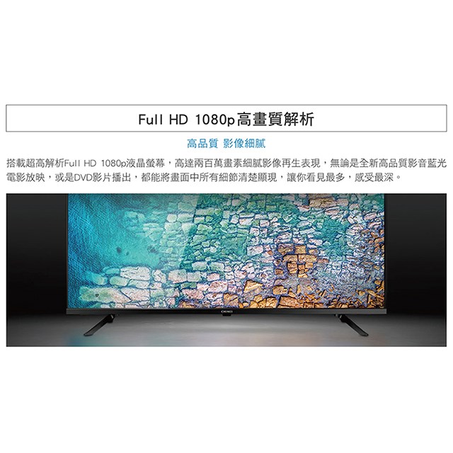 CHIMEI 奇美 TL-43B100  43吋液晶顯示器/電視 (含運無安裝)