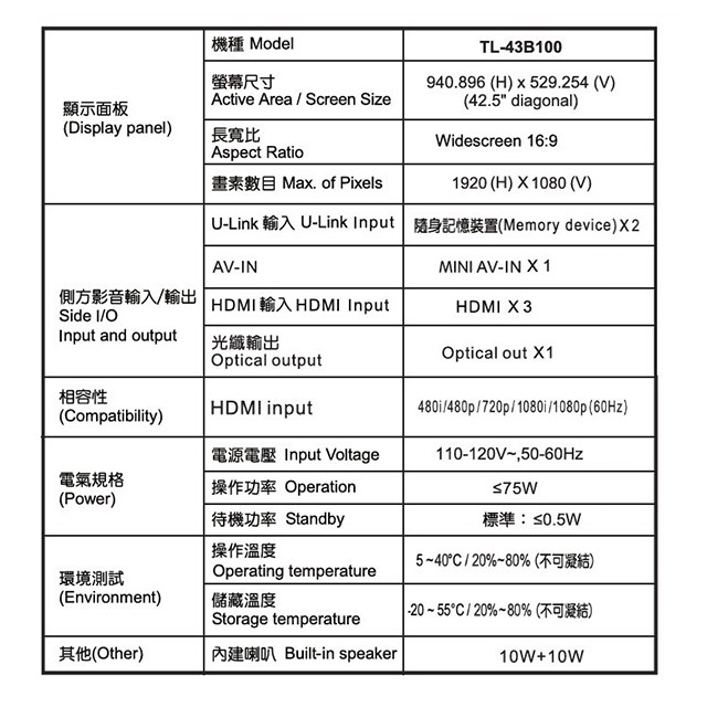 CHIMEI 奇美 TL-43B100  43吋液晶顯示器/電視 (含運無安裝)
