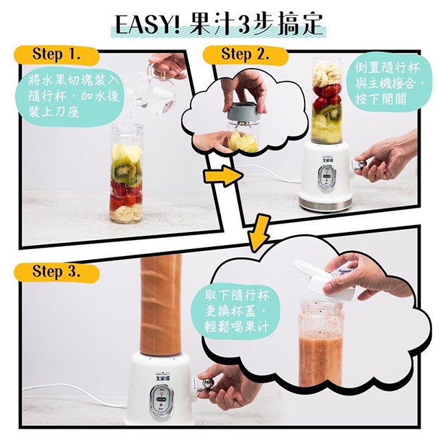 大家源TCY-662601 隨行杯果汁機(600ml)