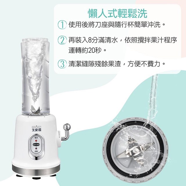 大家源TCY-662601 隨行杯果汁機(600ml)