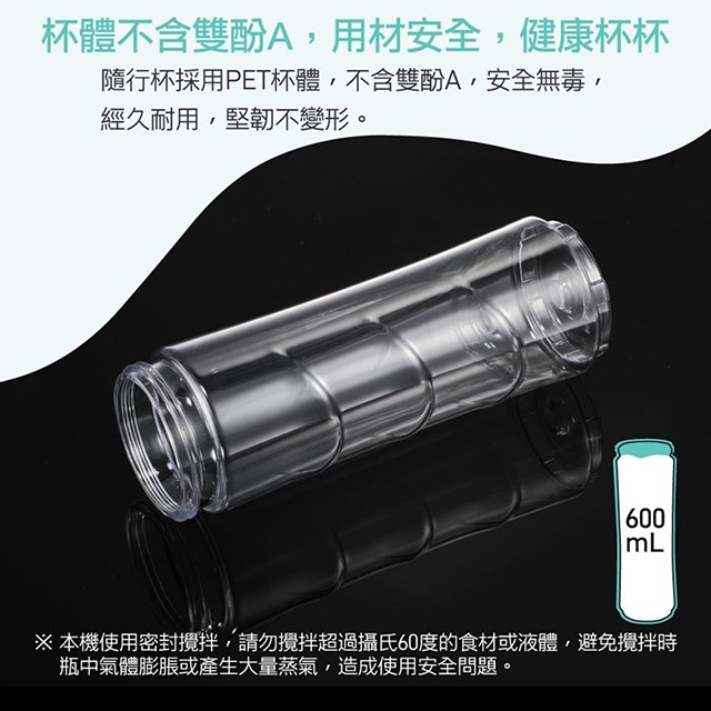 大家源TCY-662601 隨行杯果汁機(600ml)