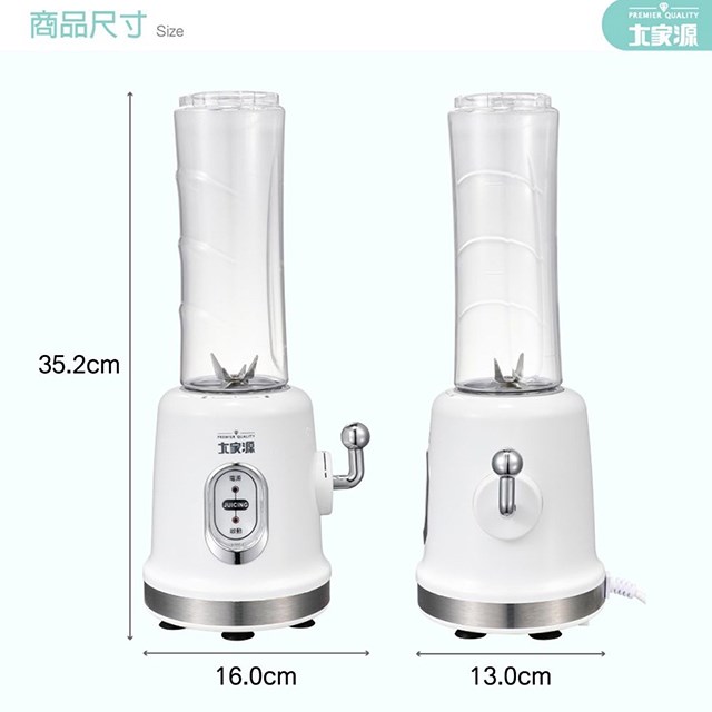 大家源TCY-662601 隨行杯果汁機(600ml)