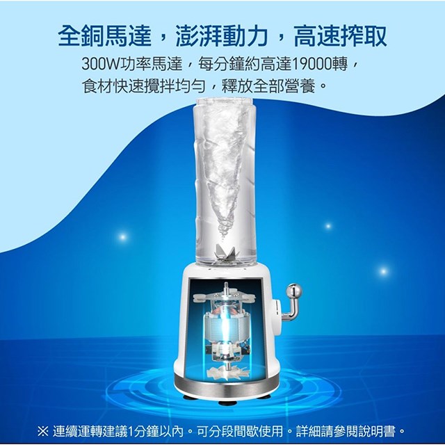 大家源TCY-662601 隨行杯果汁機(600ml)