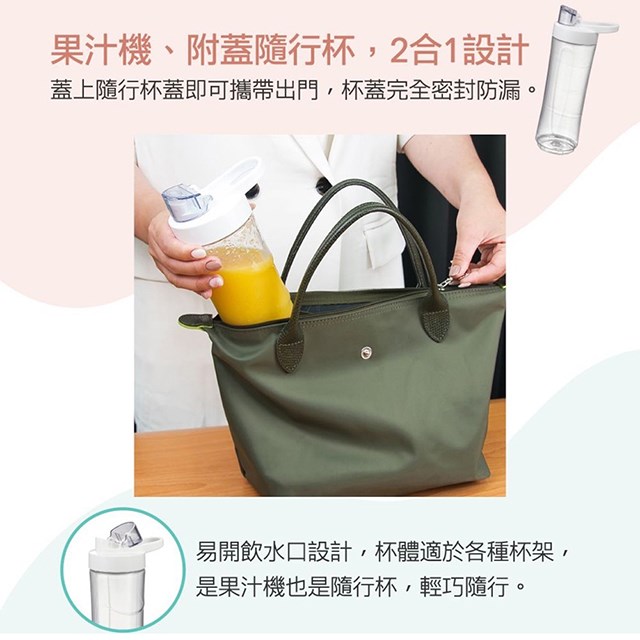 大家源TCY-662601 隨行杯果汁機(600ml)