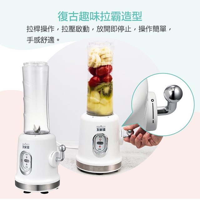大家源TCY-662601 隨行杯果汁機(600ml)