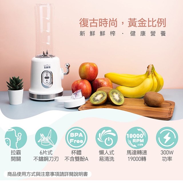 大家源TCY-662601 隨行杯果汁機(600ml)
