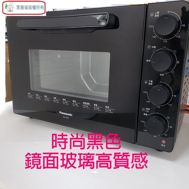 Panasonic 國際 NB-F3200  液脹式平面機械 32L電烤箱
