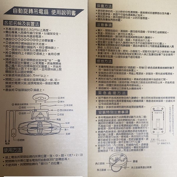 三新 SN-16360 360度16吋自動旋轉吊扇