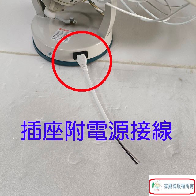 三新 SN-16360 360度16吋自動旋轉吊扇