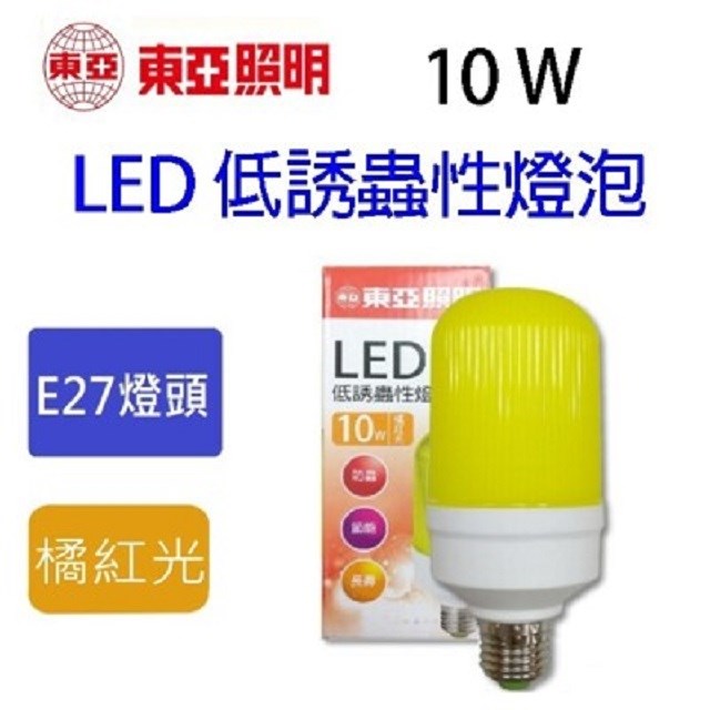 東亞 LED 低誘蟲性燈泡