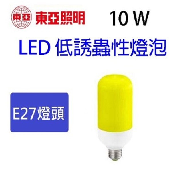 東亞 LED 低誘蟲性燈泡