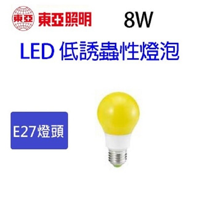 東亞 LED 低誘蟲性燈泡