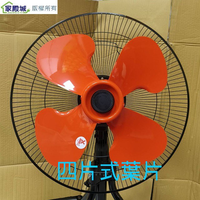 雙星 TS-1881 18吋工業立扇/工業扇