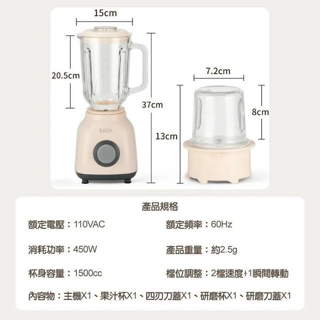 Kolin 歌林 KJE-HC800玻璃杯冰沙果汁機(1.5L)
