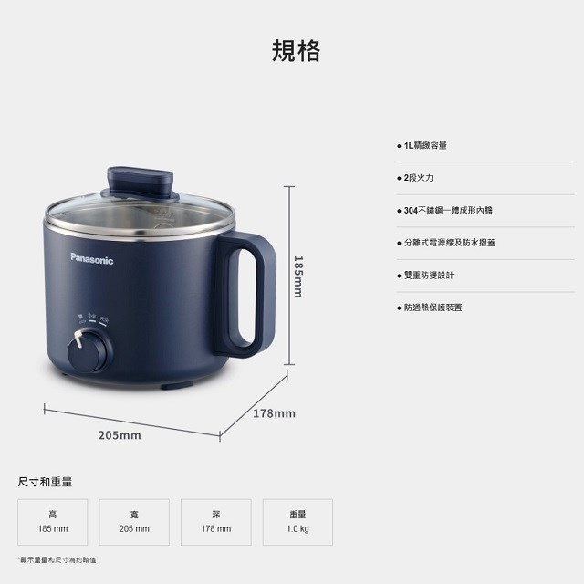 Panasonic 國際NF-MH201 一人用小火鍋／美食鍋