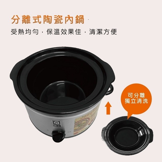 晶工 JK-6050 陶瓷 4.5L 慢燉電鍋