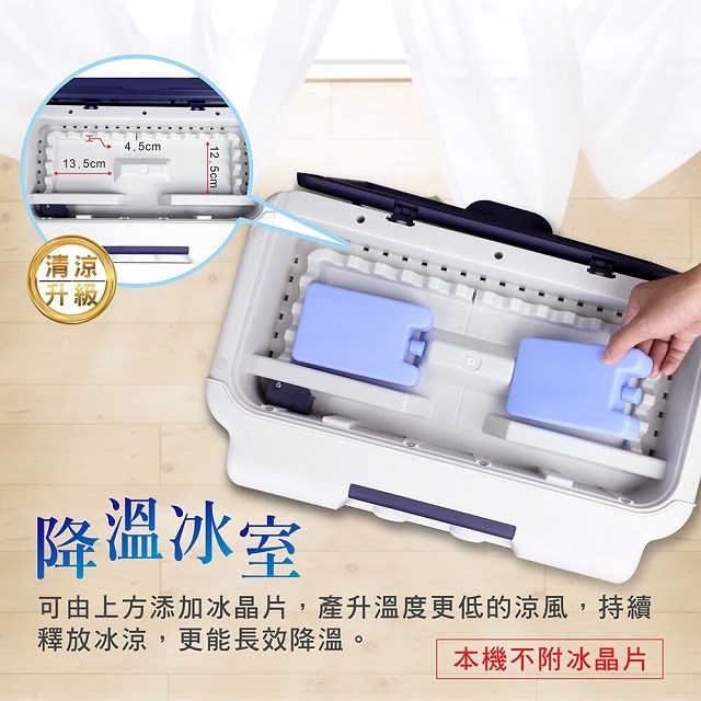 大家源TCY-898901冰涼水冷扇90L(可分離式水箱設計)