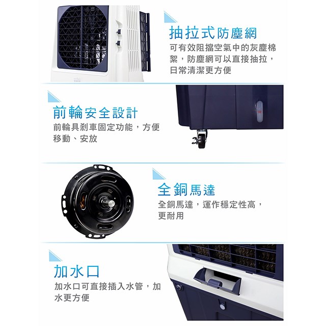 大家源TCY-898901冰涼水冷扇90L(可分離式水箱設計)