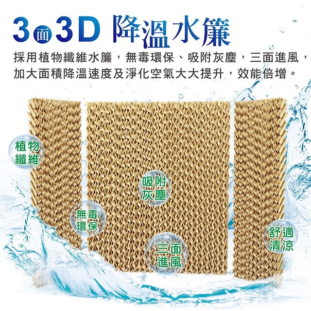大家源TCY-898901冰涼水冷扇90L(可分離式水箱設計)
