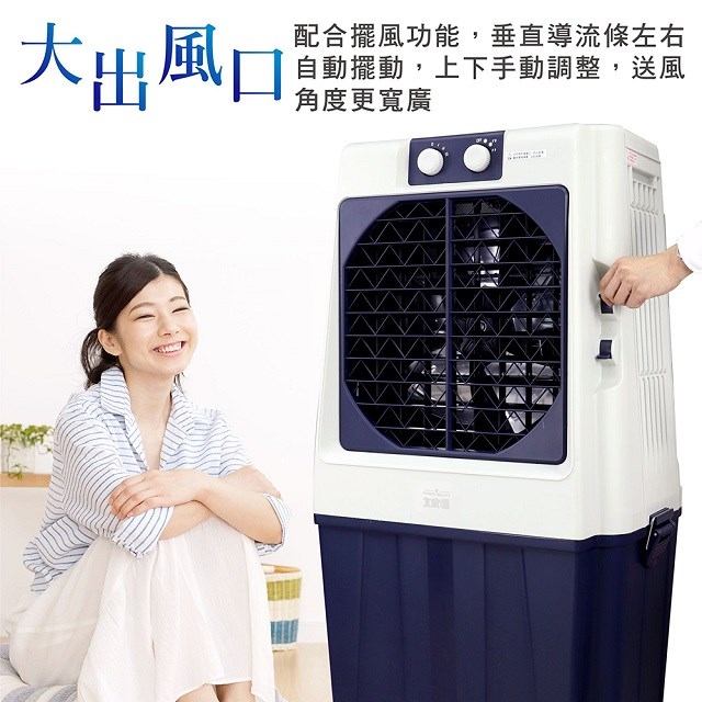 大家源TCY-898901冰涼水冷扇90L(可分離式水箱設計)