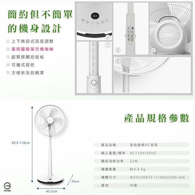 HERAN禾聯 HDF-16AH510 16吋智能變頻遙控DC風扇