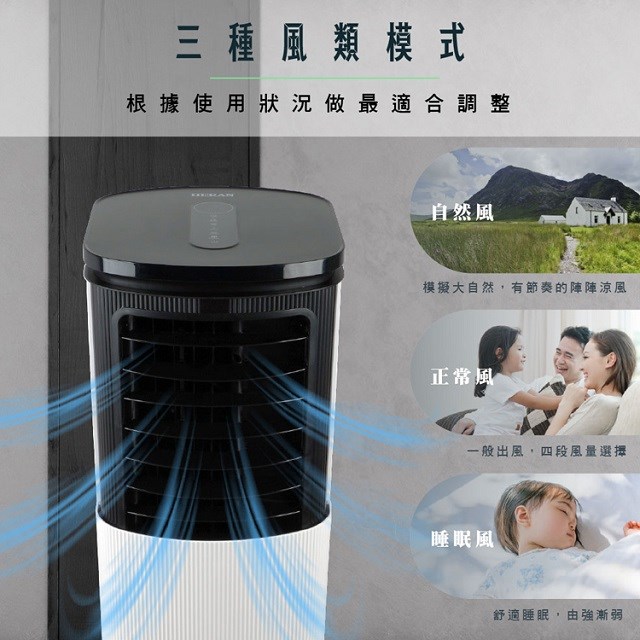 禾聯 HWF-10JL010 負離子水冷扇(10L)