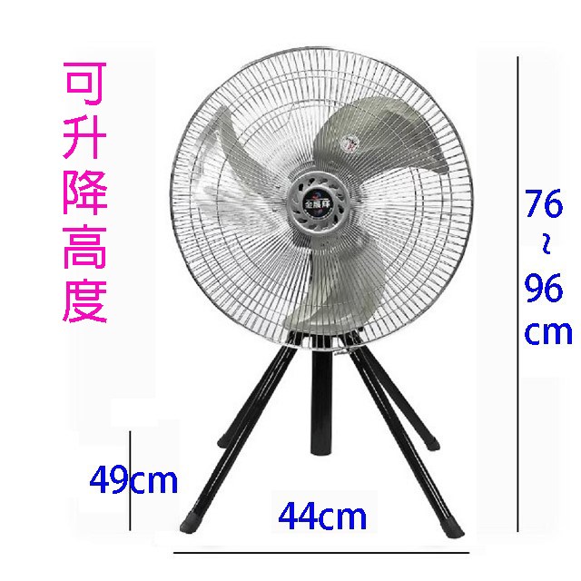 金展輝A-1803  18吋工業立扇/工業扇
