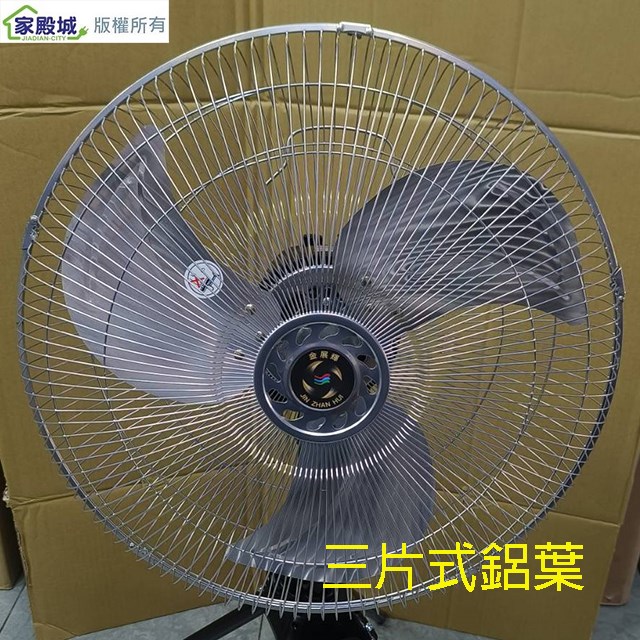 金展輝A-1803  18吋工業立扇/工業扇