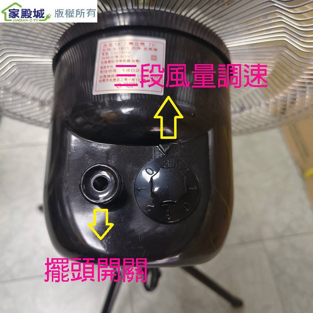 金展輝A-1803  18吋工業立扇/工業扇