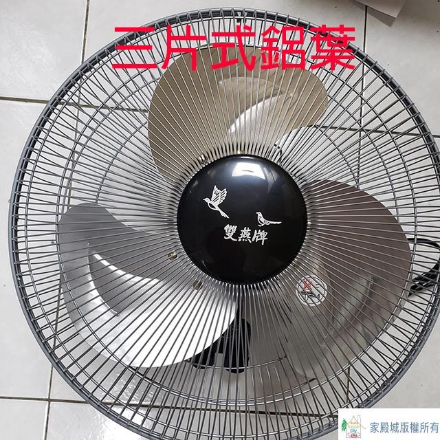 雙燕 F-614 14吋工業扇