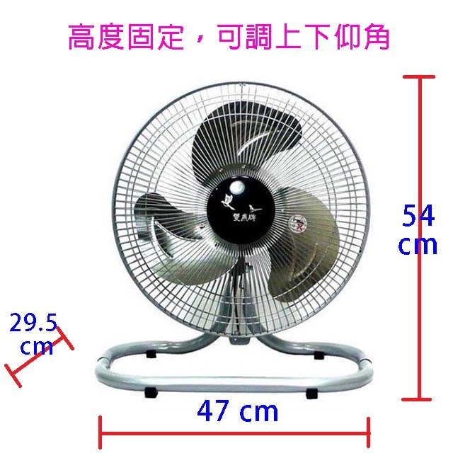 雙燕 F-614 14吋工業扇