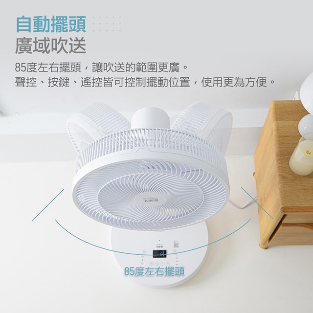 大家源  TCY-851406  14吋智慧聲控、遙控DC風扇
