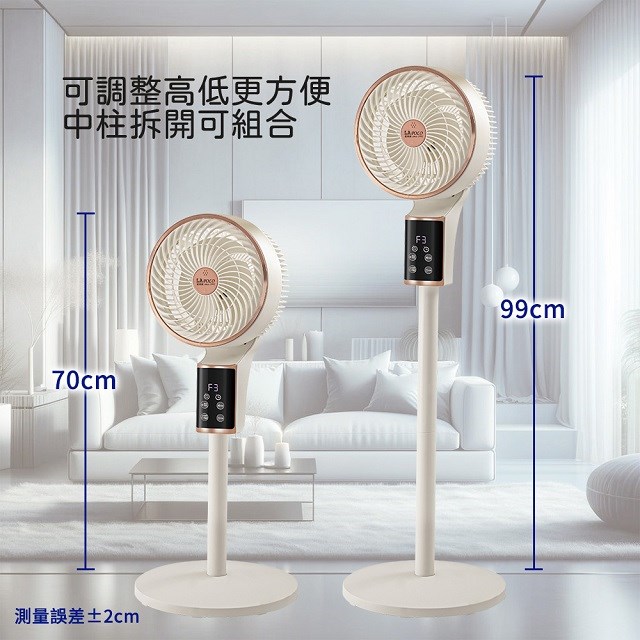LAPOLO 藍普諾 LA-8017　9吋語音直立循環扇