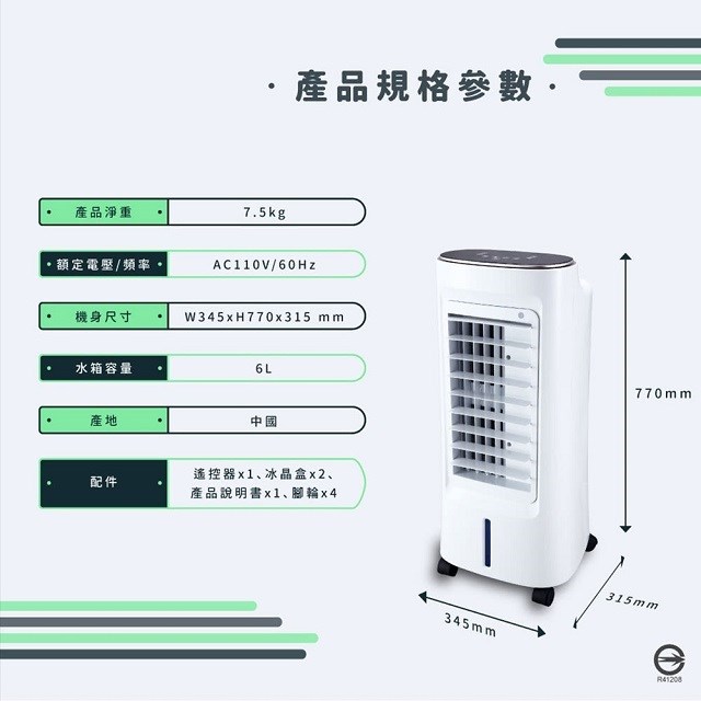 HERAN 禾聯  HWF-06J3負離子移動式水冷扇(6L)