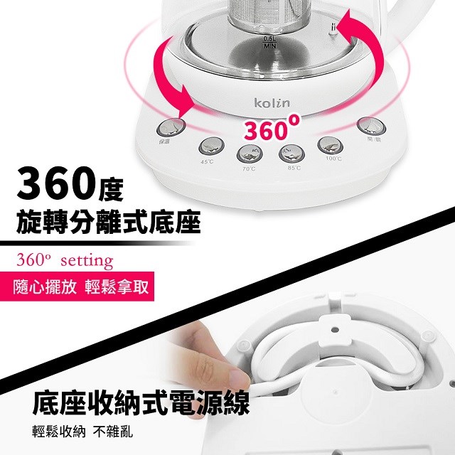 Kolin歌林 KPK-XK2699 養生壺/快煮壺/泡茶機(1.6L)