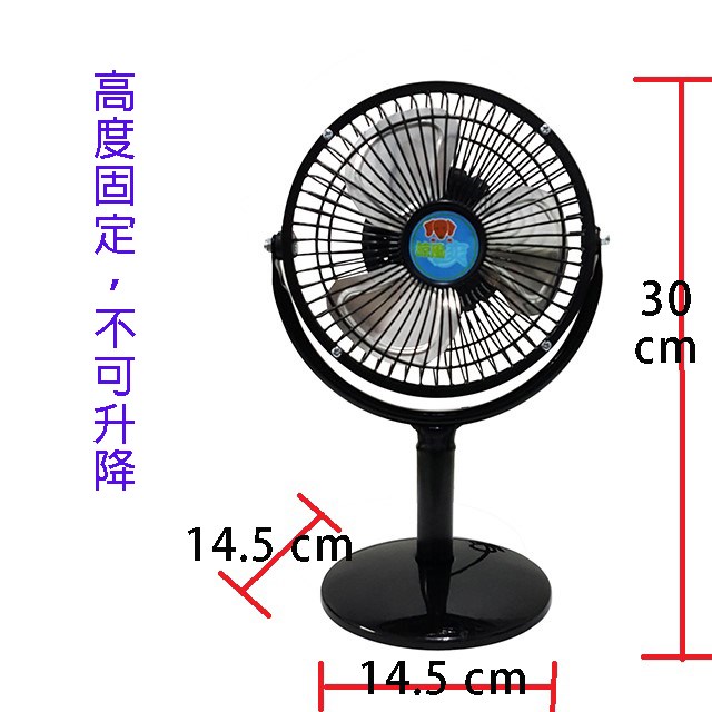 涼風爽 TY-0603   6吋立扇/桌扇