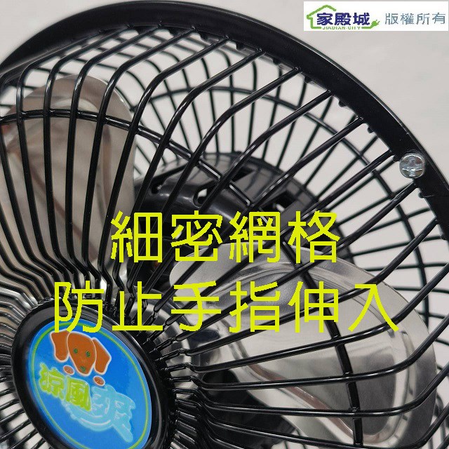 涼風爽 TY-0603   6吋立扇/桌扇