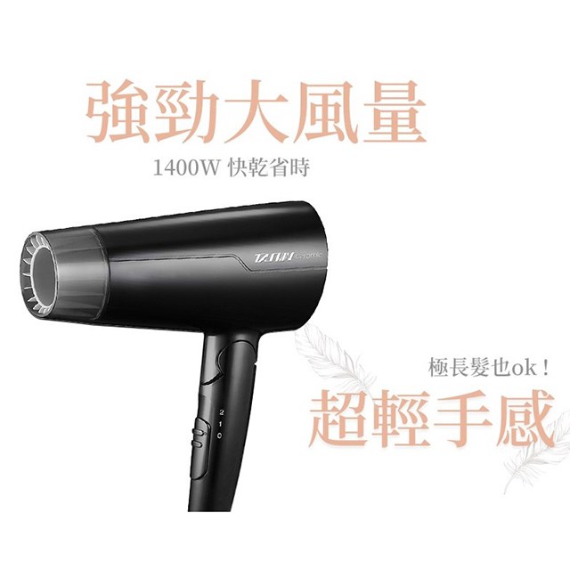 達新 FD-170 陶瓷遠紅外線吹風機(雙電壓)(顏色隨機出貨)