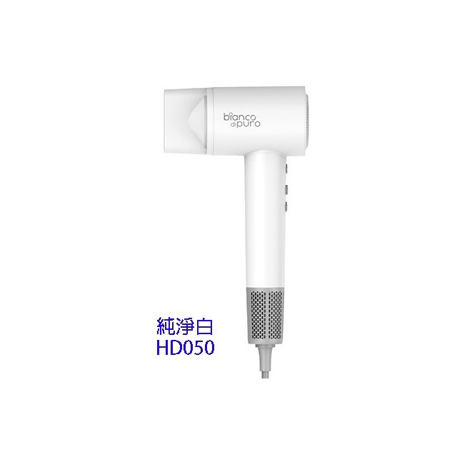 彼安特雙電壓高速負離子吹風機 HD050/HD051