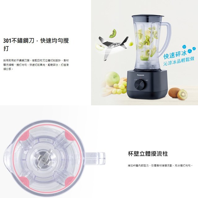 Panasonic 國際  MX-EP3101  1L果汁機