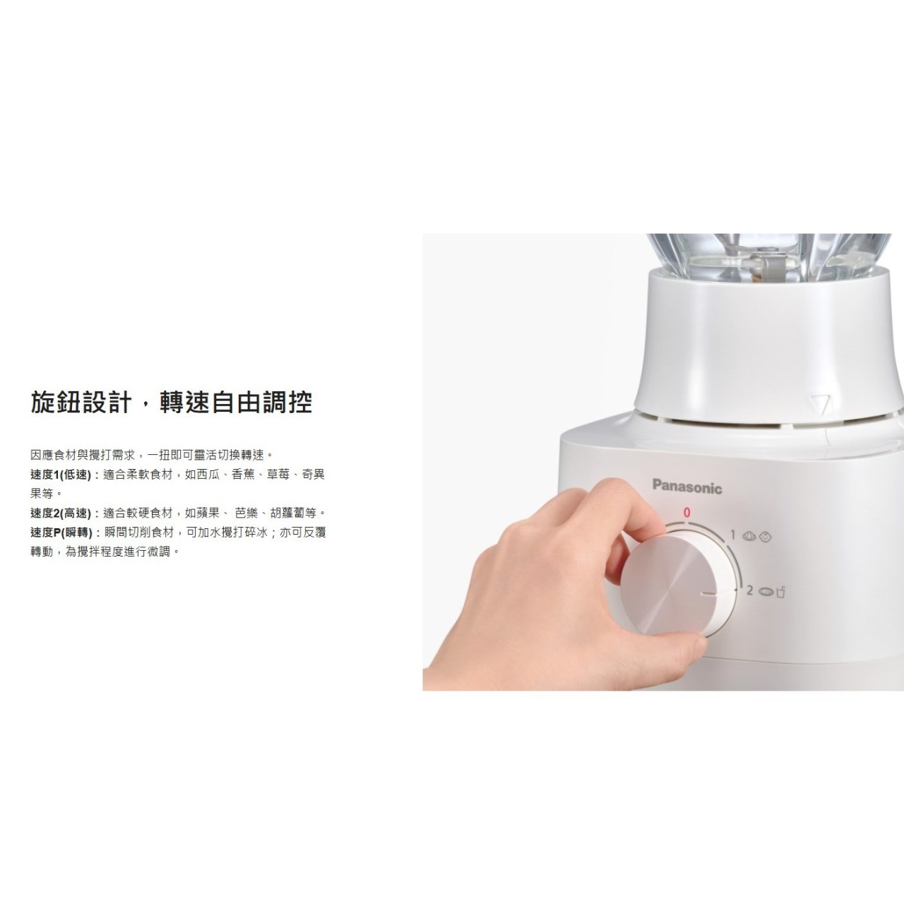 Panasonic 國際  MX-EG5301  1.5L果汁機